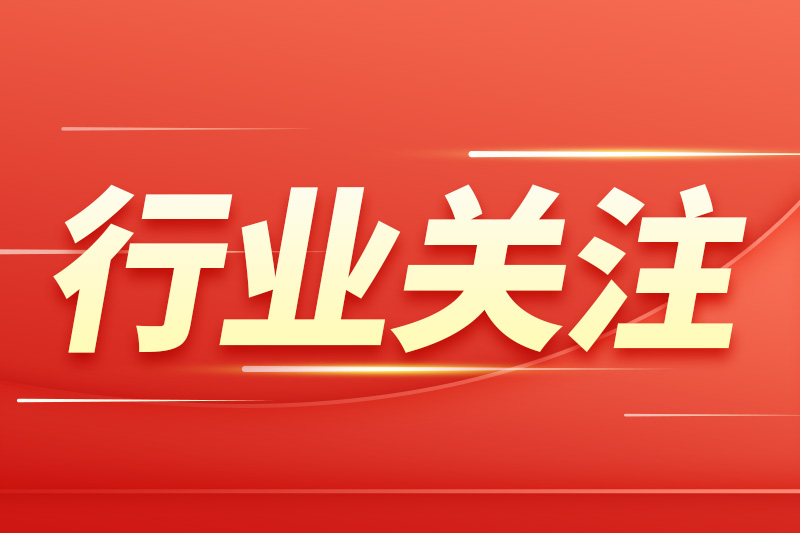 上海：推动再生材料在家电等领域的创新应用